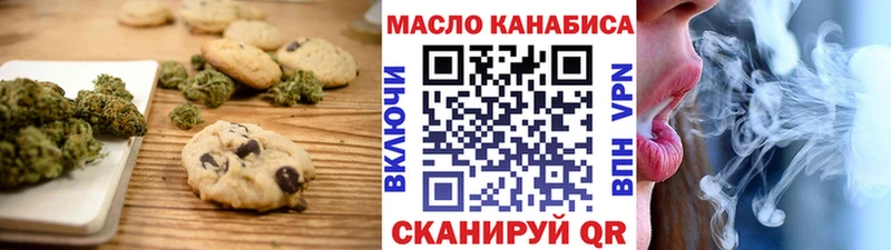 Еда ТГК марихуана Бахчисарай