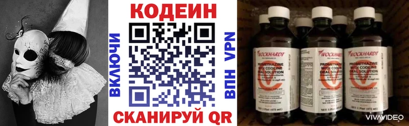Кодеин напиток Lean (лин)  Купить где  Бахчисарай 