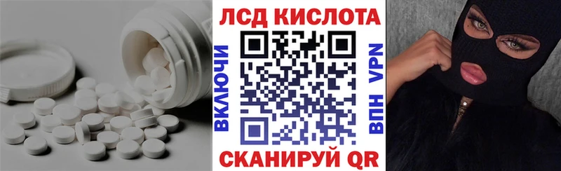 Лсд 25 экстази ecstasy Купить Бахчисарай