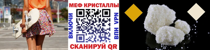 Купить  Бахчисарай  МЕФ кристаллы 