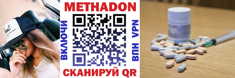 МЕТАДОН кристалл  Купить  Бахчисарай 