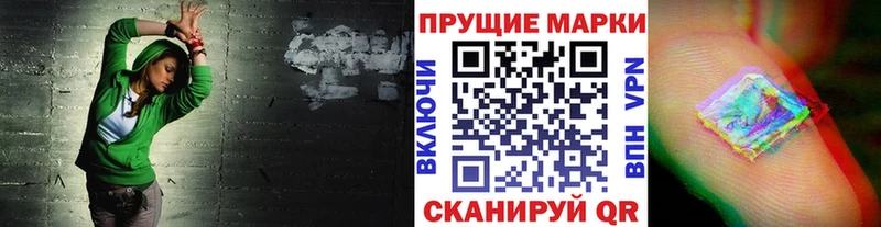 Марки NBOMe 1,5мг Бахчисарай